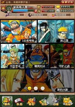 火影忍者爆料新闻在哪看